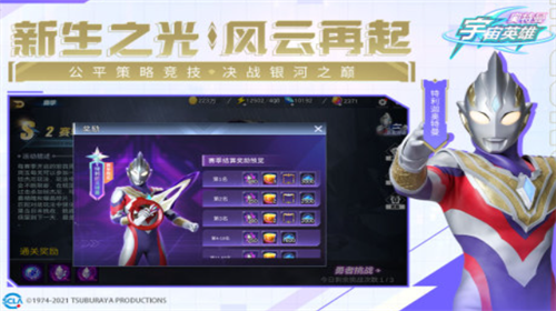 奥特曼宇宙英雄免费版安卓