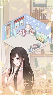 恋恋花名册下载安卓游戏