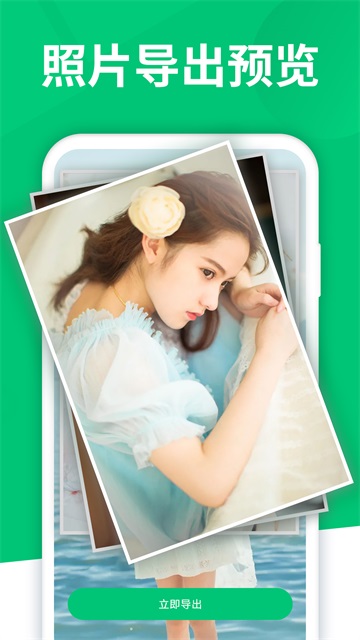 手机数据恢复大师2025最新安卓版