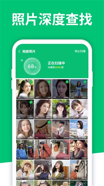 手机数据恢复大师2025最新安卓版