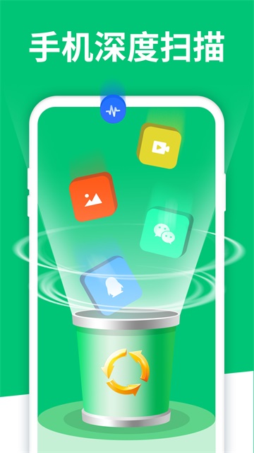 手机数据恢复大师2025最新安卓版