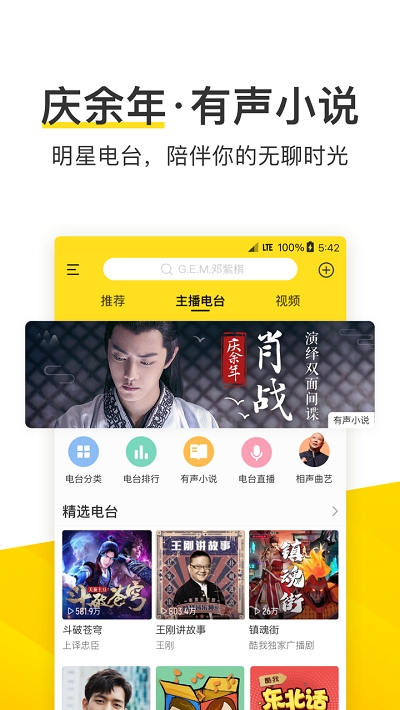 酷我音乐车机版共存版2025最新下载