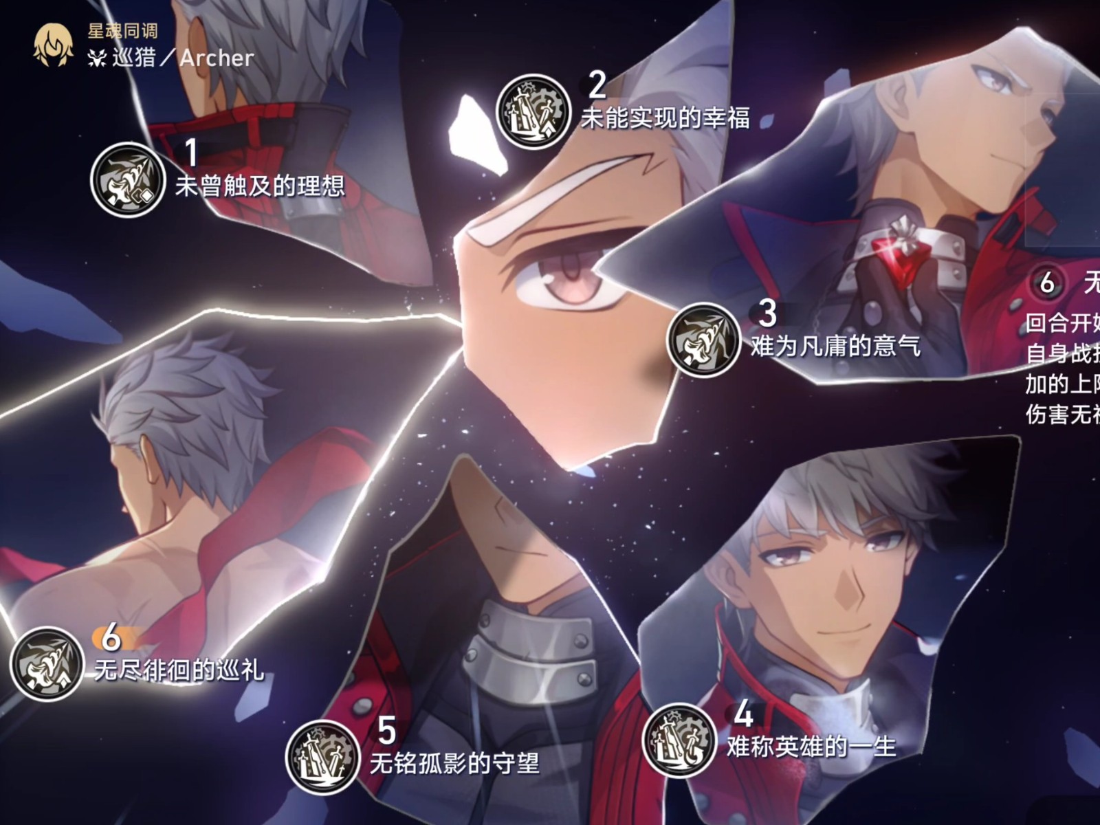 崩坏星穹铁道Archer怎么配队