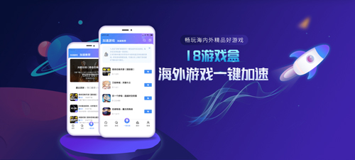 18游戏盒最新版下载