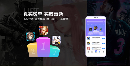 18游戏盒最新版下载