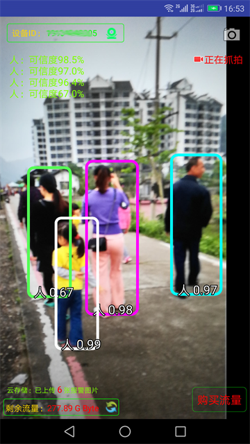 监控大师2025最新版下载