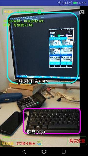 监控大师2025最新版下载