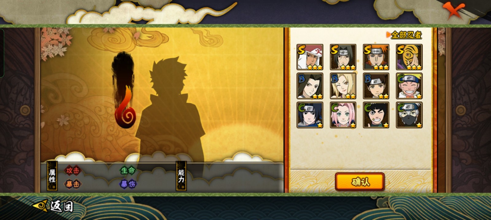 火影忍者幻之试炼怎么通关佩恩