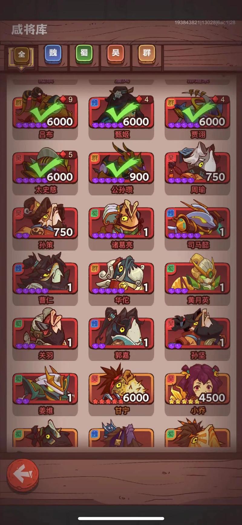 咸鱼之王吕布和关羽哪个好