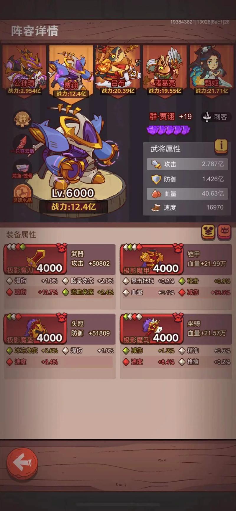 咸鱼之王吕布和关羽哪个好