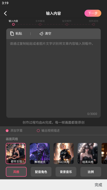 AI推文苹果版免费版