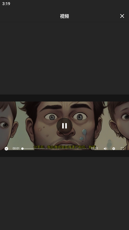 AI推文苹果版免费版