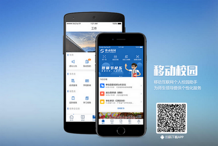 云南交运院app官方版