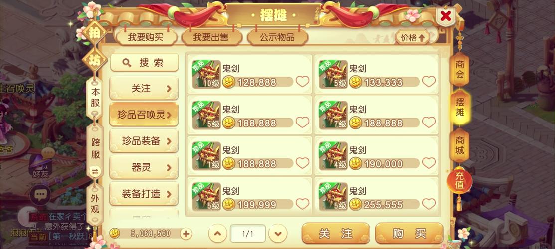 梦幻西游什么刷储备金快