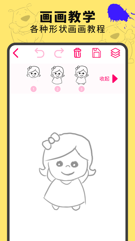 绘画涂鸦板安卓版手机版免费版