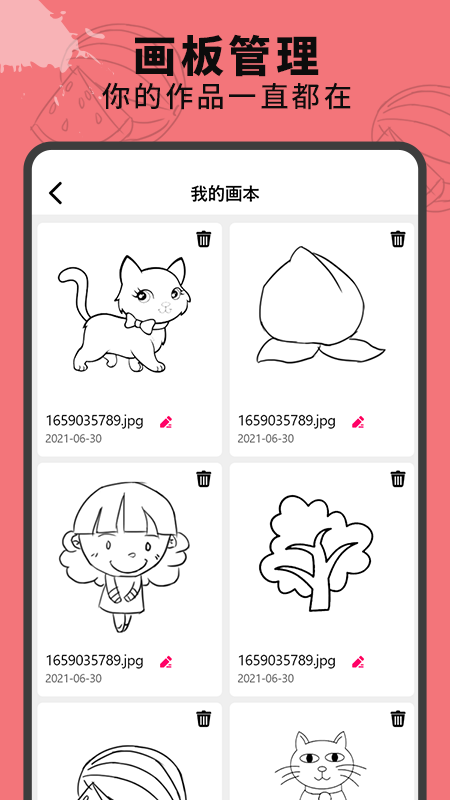 绘画涂鸦板安卓版手机版免费版