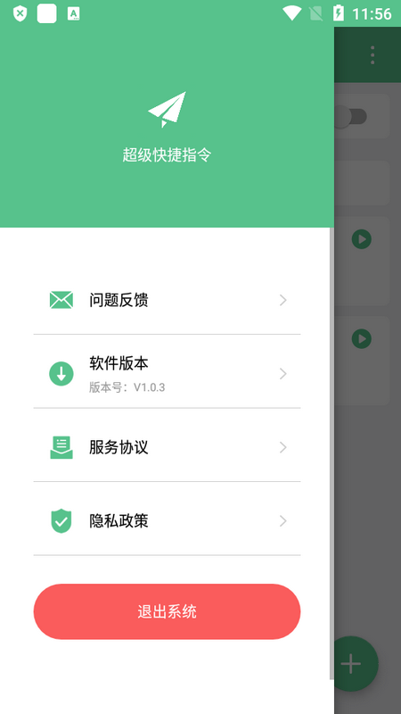 超级快捷指令下载安装手机版