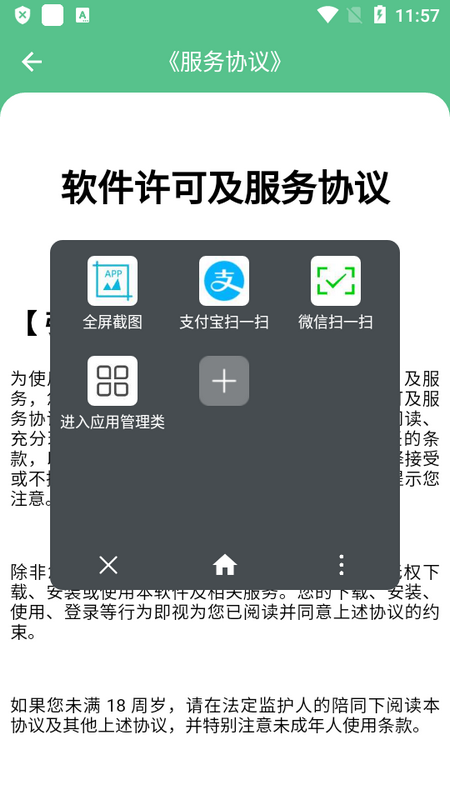 超级快捷指令下载安装手机版
