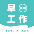 早工作app最新版下载