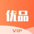 优品VIP购物2024安卓下载