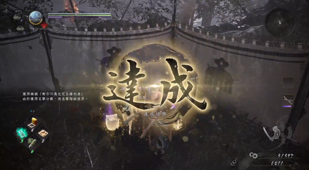 仁王2今川义元怎么打