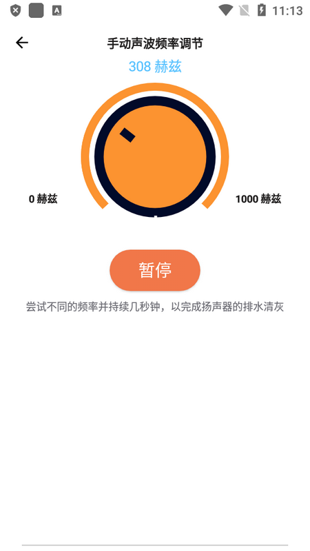 手机除水清灰ios下载手机版