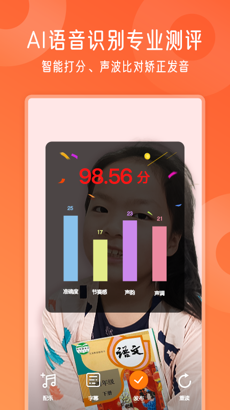 爬梯视频朗读下载安装苹果版