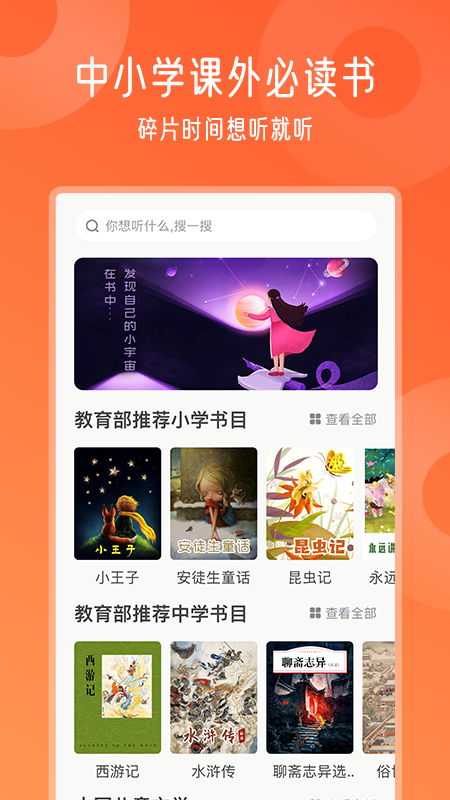 爬梯视频朗读下载安装苹果版