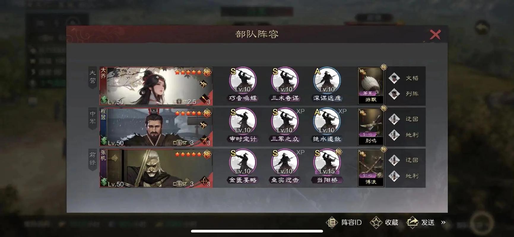 率土之滨十队怎么配