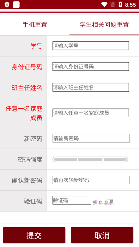 广交院ICA手机下载免费版