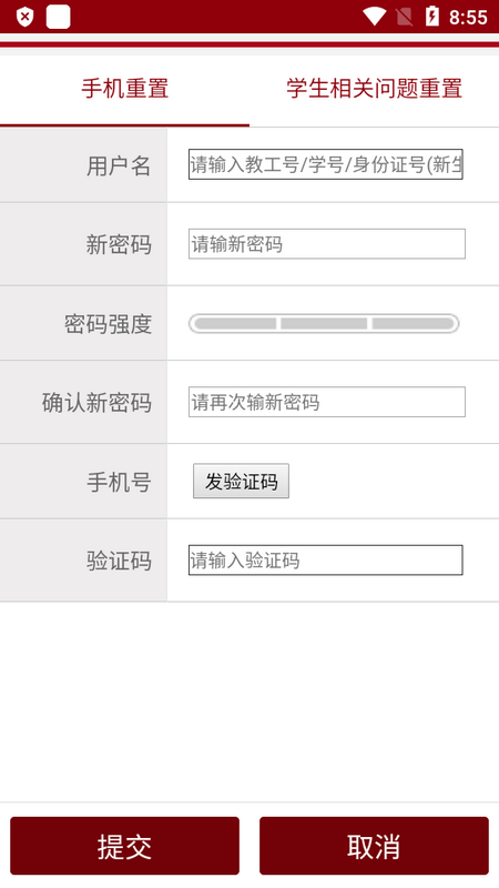 广交院ICA手机下载免费版