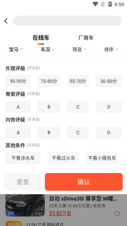 优信拍下载手机版本