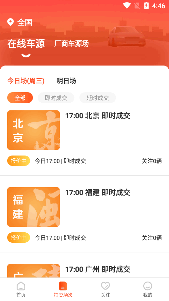 优信拍下载手机版本