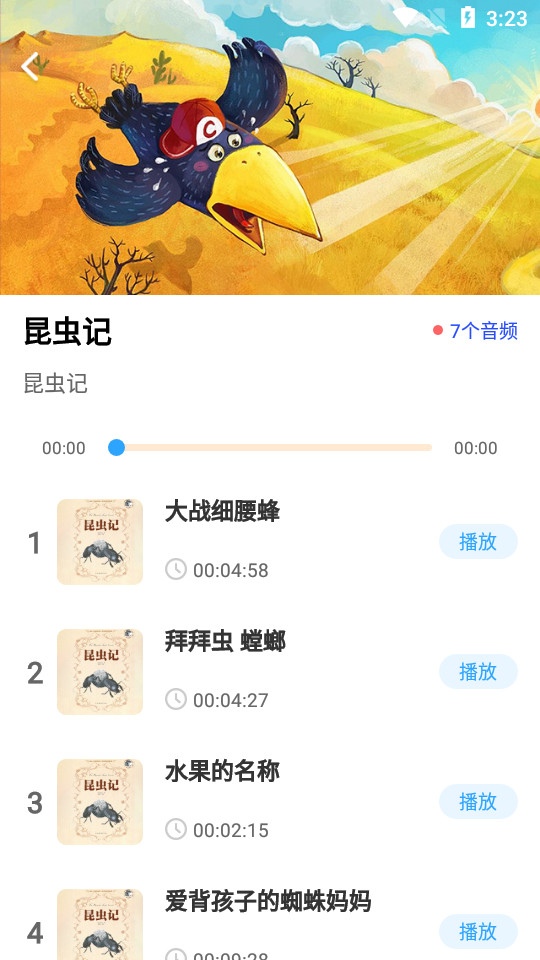 趣农学堂ios下载手机版