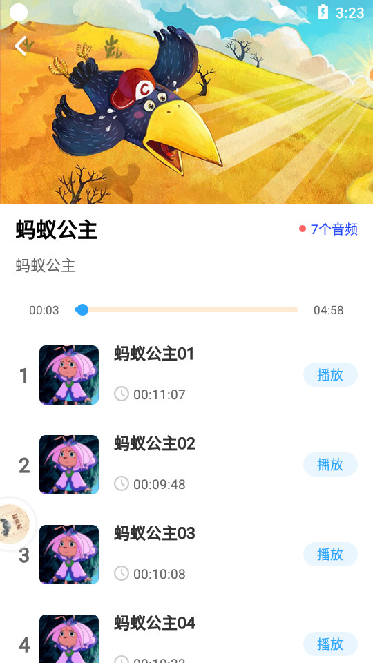 趣农学堂ios下载手机版
