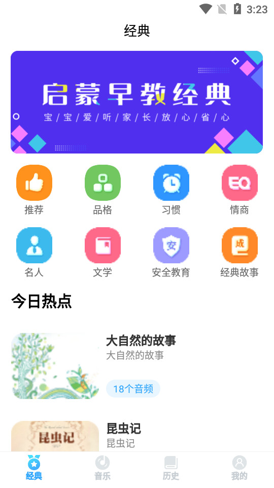 趣农学堂ios下载手机版