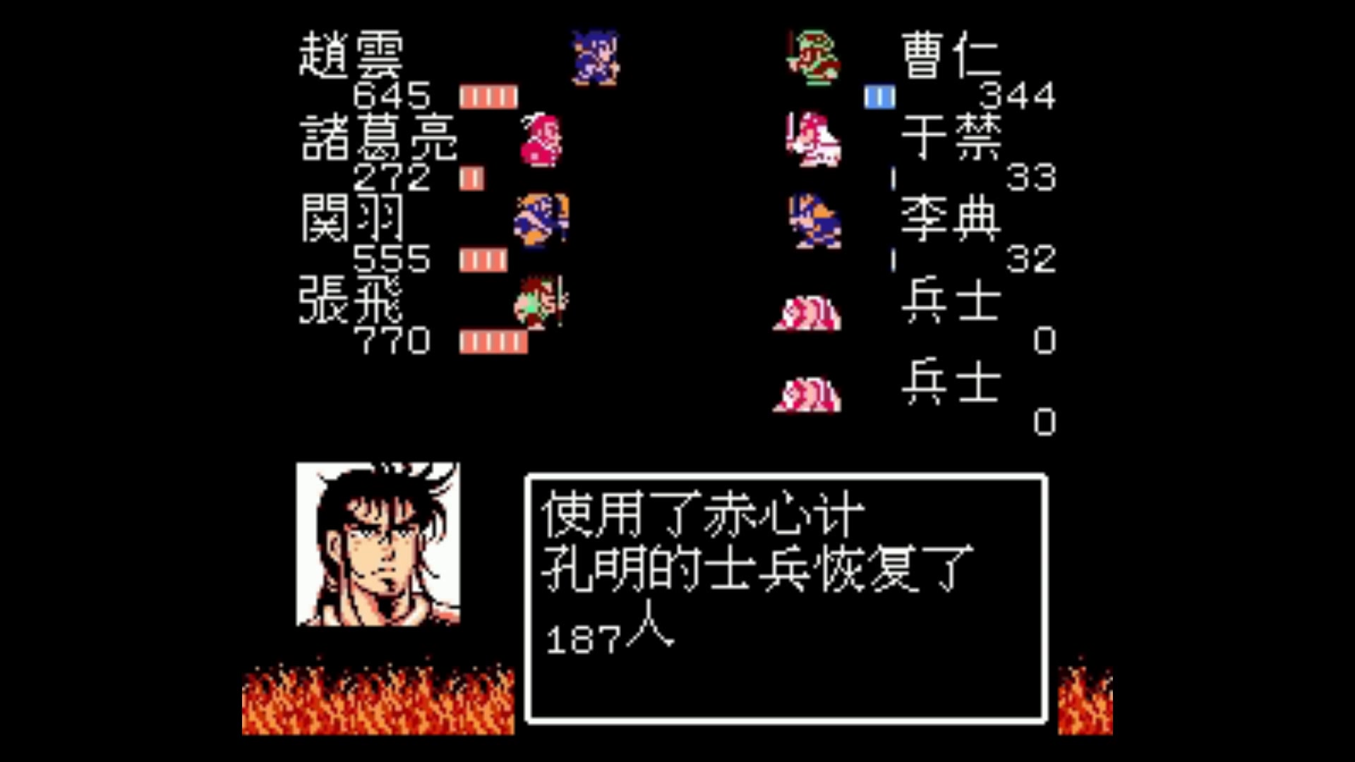 吞食天地2找孔明需什么条件