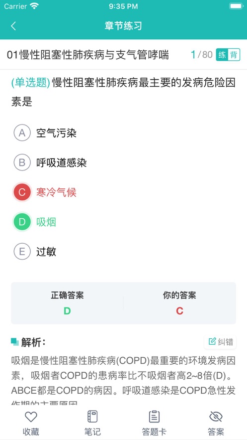 进课堂免费下载安装