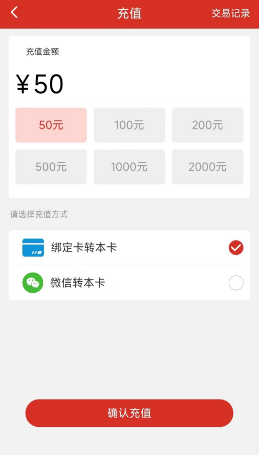 汇码付app