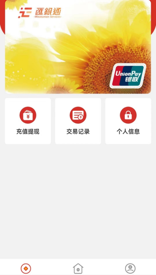 汇码付app