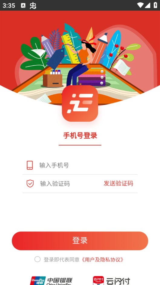 汇码付ios版下载