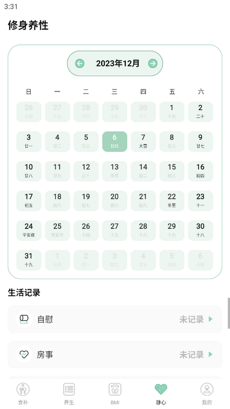 今日男性健康免费版下载