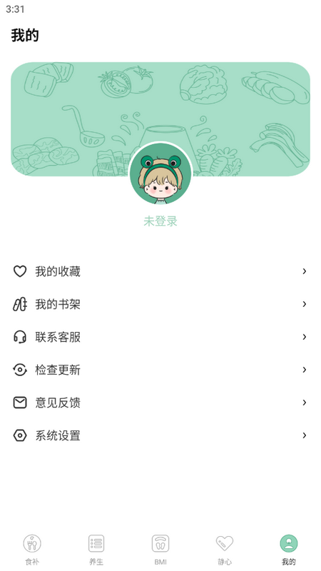 今日男性健康免费版下载