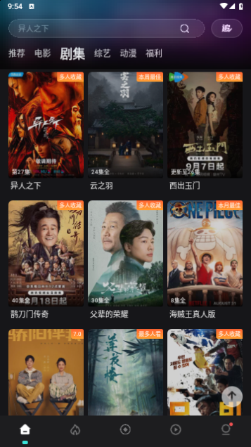 电影猎手2025最新版最新安卓版本