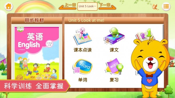 江苏译林英语app官方版 v2.1.36最新版安卓下载