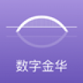 数字金华最新安卓版本2023