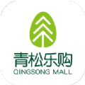 青松乐购最新2024安卓版