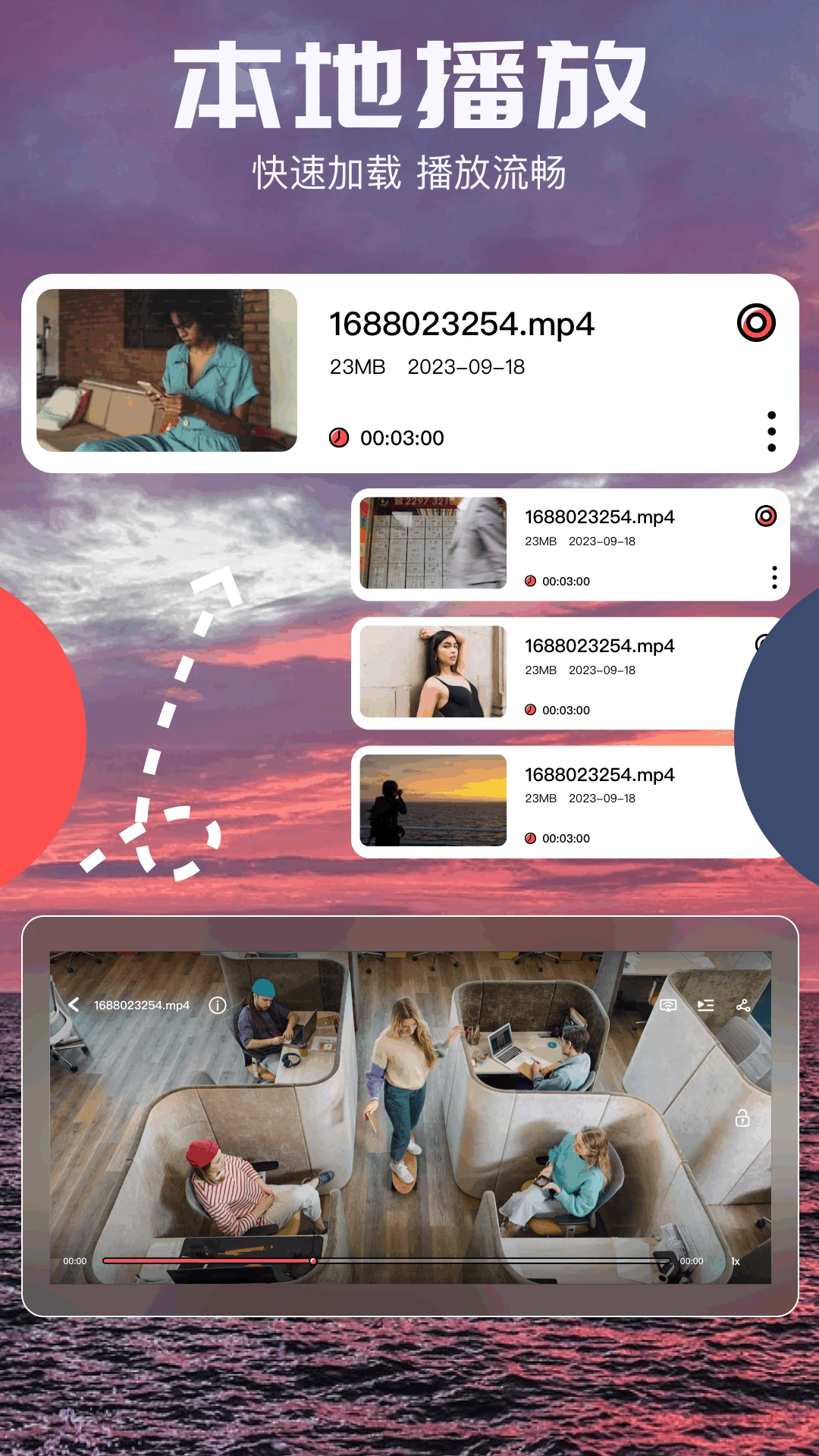一起看手机版app官方版app安卓下载