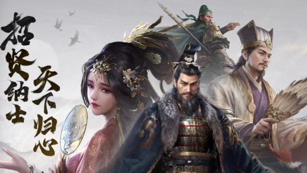 三国谋定天下蜀义贯虹战法效果是什么