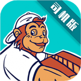 猴米司机最新下载2023